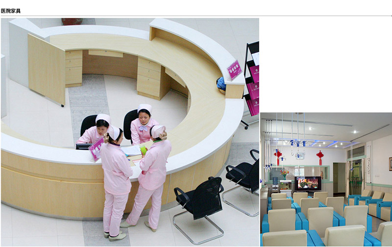医院家具